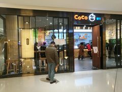 门面-CoCo都可(合生汇店)