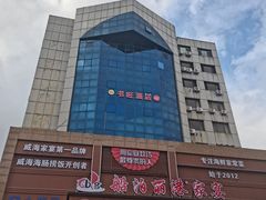 -船泊丽港(统一路店)