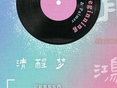 -剧狐剧本杀·月球探案馆(人民广场1号店)