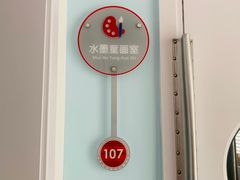 -五原路幼儿园(武康园)