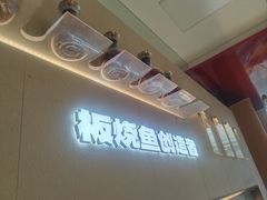 -老板恋上鱼(恒隆广场店)