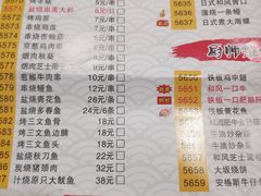 菜单-鱼意寿司(钟村分店)