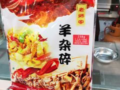 -老师家羊杂碎(延安总店)