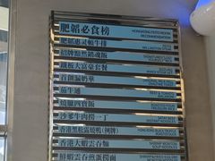 -肥韬茶餐厅(海上世界店)
