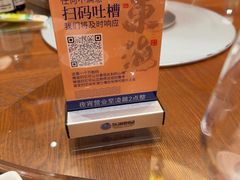 -东海怡品海鲜豆捞(星街坊店)