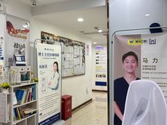 -维乐口腔(格林门诊长宁店)