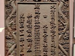 -中国铁道博物馆(正阳门馆)