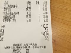 账单-萨莉亚意式餐厅(南京环亚凯瑟琳广场店)