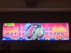 -味妙烤鱼吧(回龙观店)