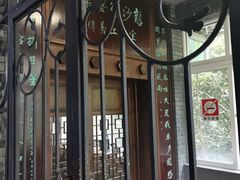 -竹吟山房
