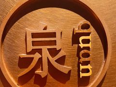 -席作·福建会馆