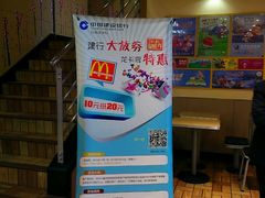 -麦当劳(新城市广场店)