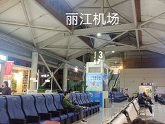 -丽江三义国际机场