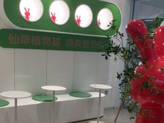 -书亦烧仙草(四季花园店)