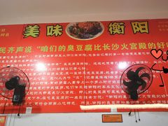 大堂-李字号臭豆腐(总店)