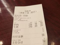 -三两春(浦三路店)