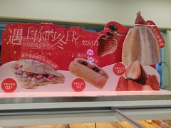 -红星前进面包牛奶公司(君太店)