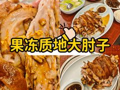 -聚首堂·特色小吃·肘子(什刹海德胜门店)