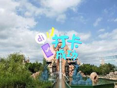 -青岛方特梦幻王国