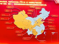 -中国天府农业博览园