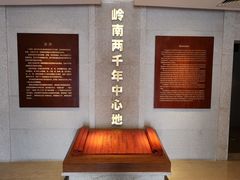 -南越王博物院(王宫展区)