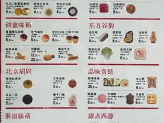 -北京稻香村(零号店)