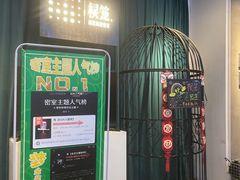 -棂笼·深度沉浸密室(武汉旗舰店)