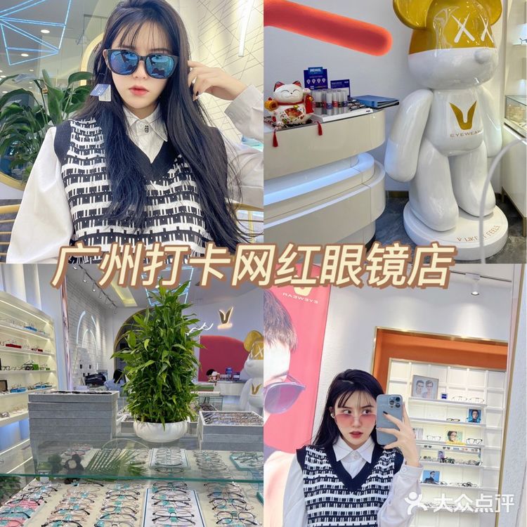 宝藏店铺广州探店