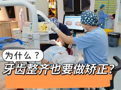 -极光口腔·矫正种植修复(锦江店)