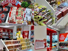-舜华临武鸭·湖南零食特产(三王街店)