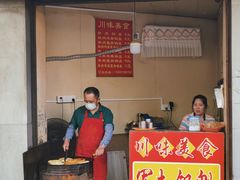-军屯锅魁(城市花园店)