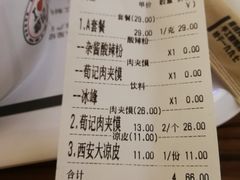 -荀记肉夹馍(三八家乐福店)
