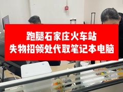 -石家庄站