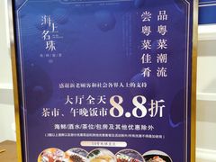 -海上名珠·海鲜酒楼(励骏庞都店)