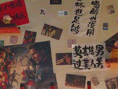 -三杯赤運·中式小酒馆(所城里店)