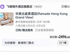 -香港华美达海景酒店