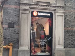 -lululemon(新天地店)