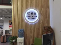 -舒欣头疗·俏丝谧语 白发脱发专业护理 