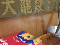 -大龙燚火锅(科华店)