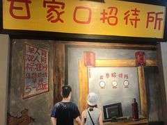 门面-马路边边串串香(大成路店)