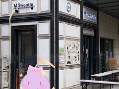 -姆们M Sweetie Cake(三里屯店)