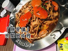 招牌肉蟹煲-胖哥俩肉蟹煲(厦门中华城店)