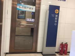 -中国建设银行(北京惠新东街支行)