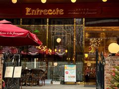 -Entrecôte 法国牛扒馆(保利·时光里店)