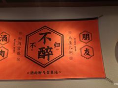 -新石器烤肉(百联川沙店)