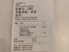 -永和大王(小厨·东四十条店)