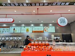 -喧闹·东方大气茶(鹅岭二厂店)