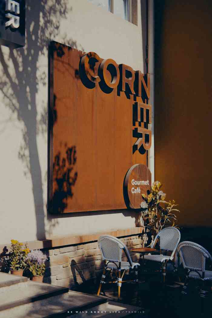 街角咖啡馆corner gourmet cafe