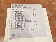 账单-金玉满堂潮州酒楼(无限极荟购物广场店)