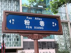 -老刘家泡馍·陕西老字号(钟楼广济街店)